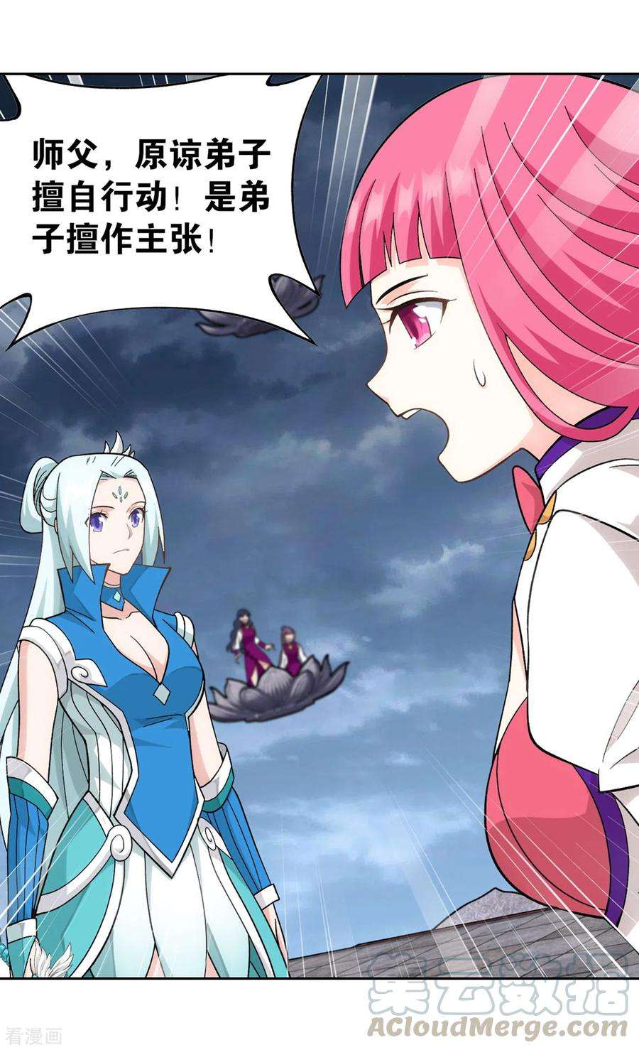 斗破苍穹884话 花玉