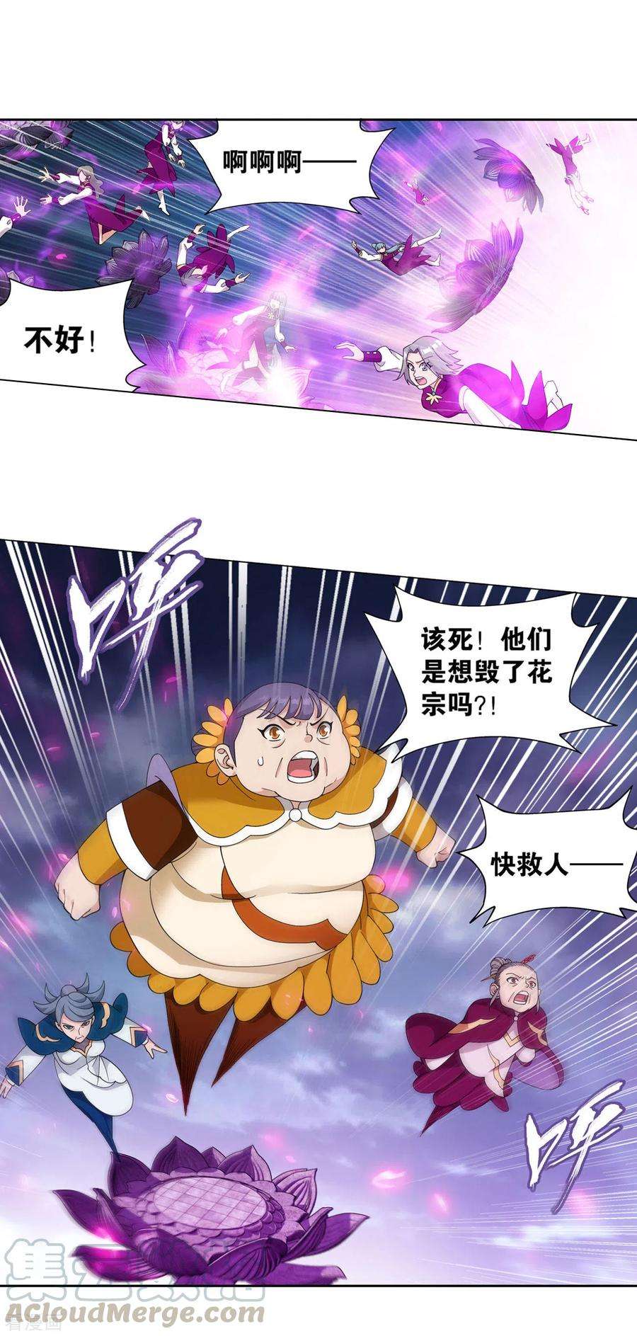 斗破苍穹885话 花宗宗主