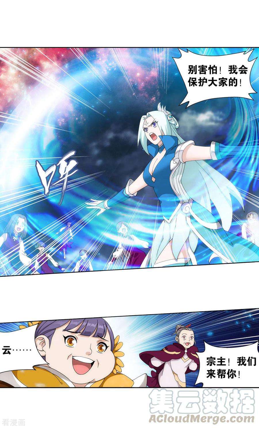 斗破苍穹885话 花宗宗主