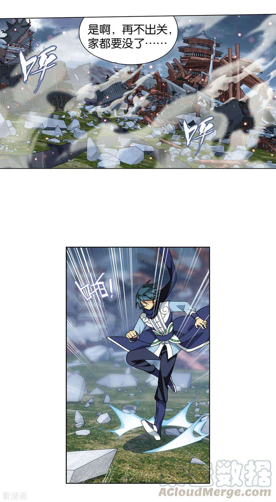 斗破苍穹885话 花宗宗主