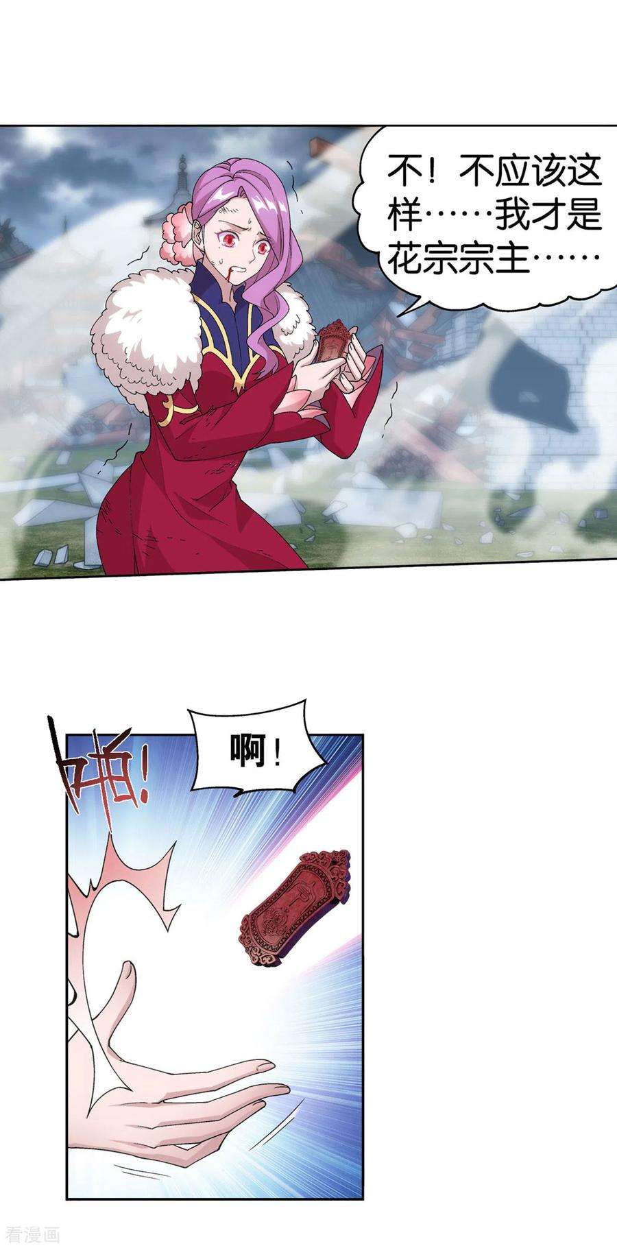 斗破苍穹885话 花宗宗主