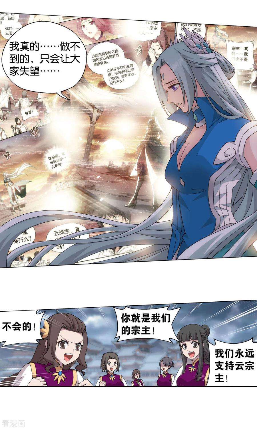 斗破苍穹885话 花宗宗主