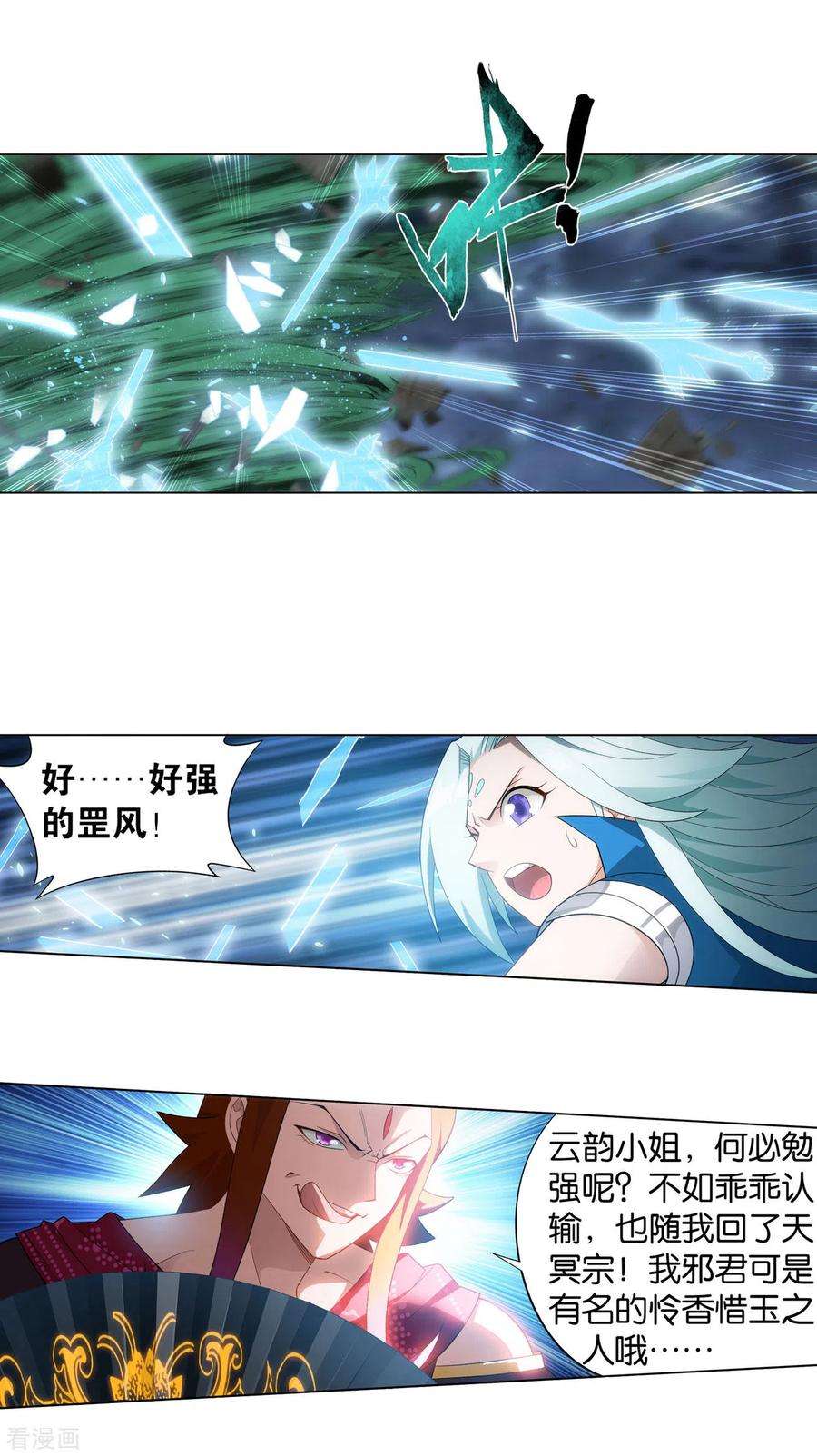 斗破苍穹885话 花宗宗主