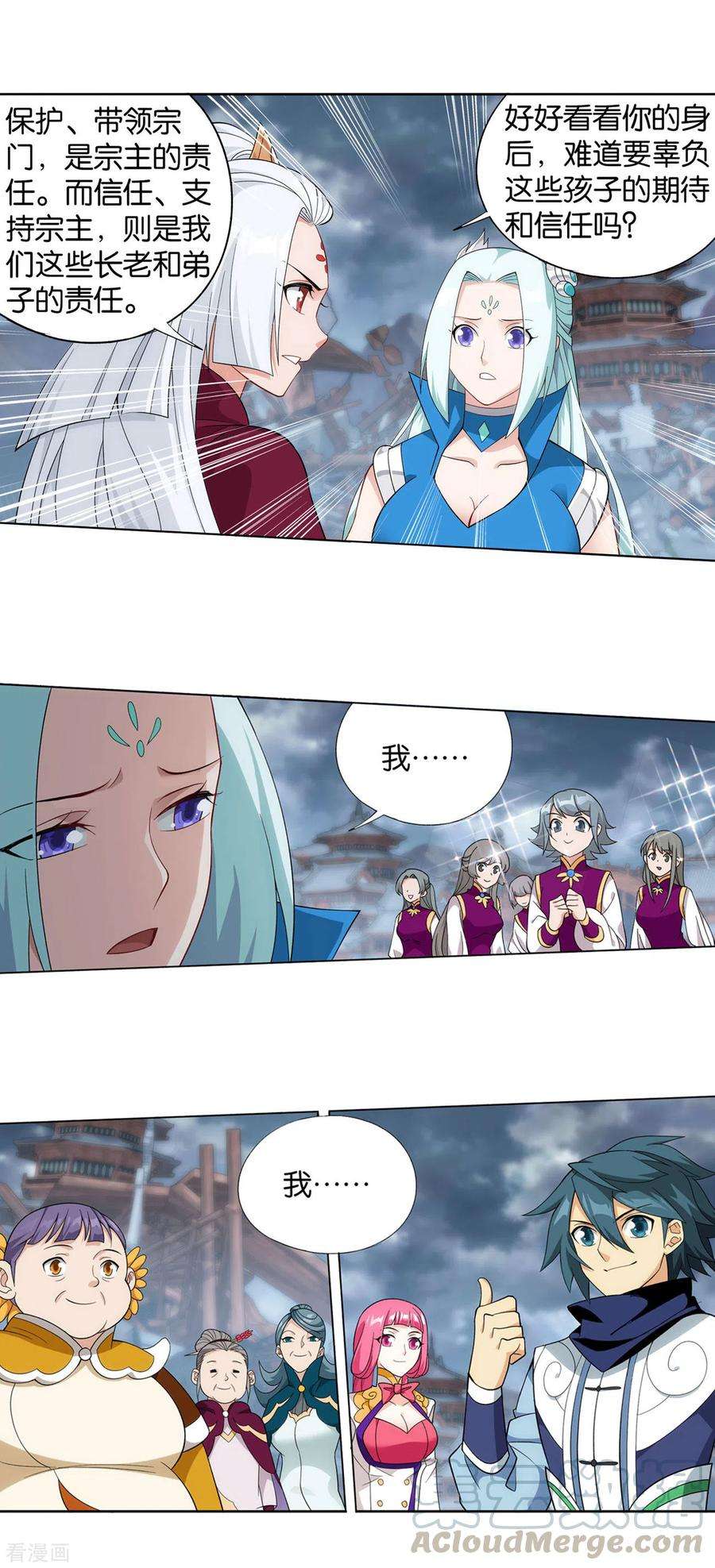 斗破苍穹885话 花宗宗主