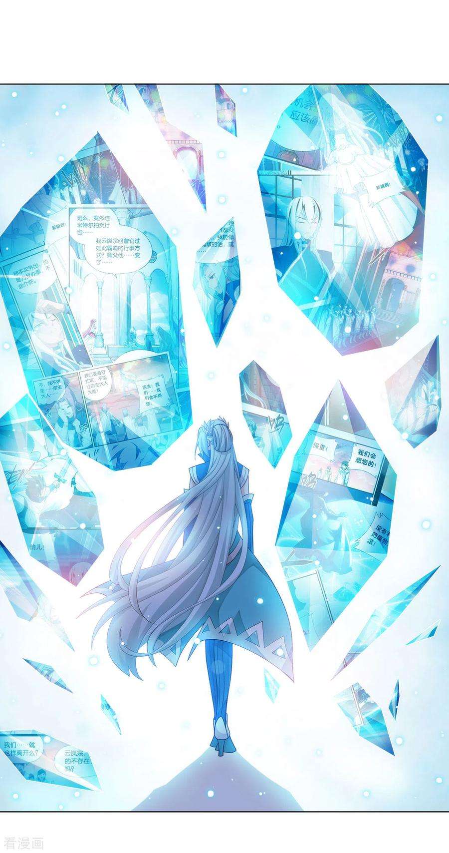 斗破苍穹885话 花宗宗主