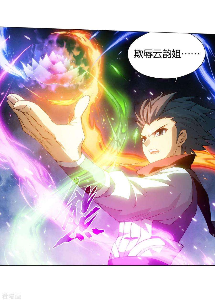 斗破苍穹885话 花宗宗主