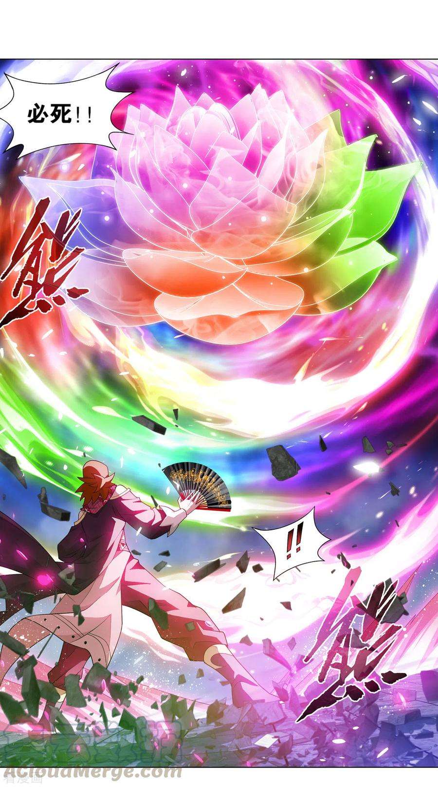 斗破苍穹885话 花宗宗主