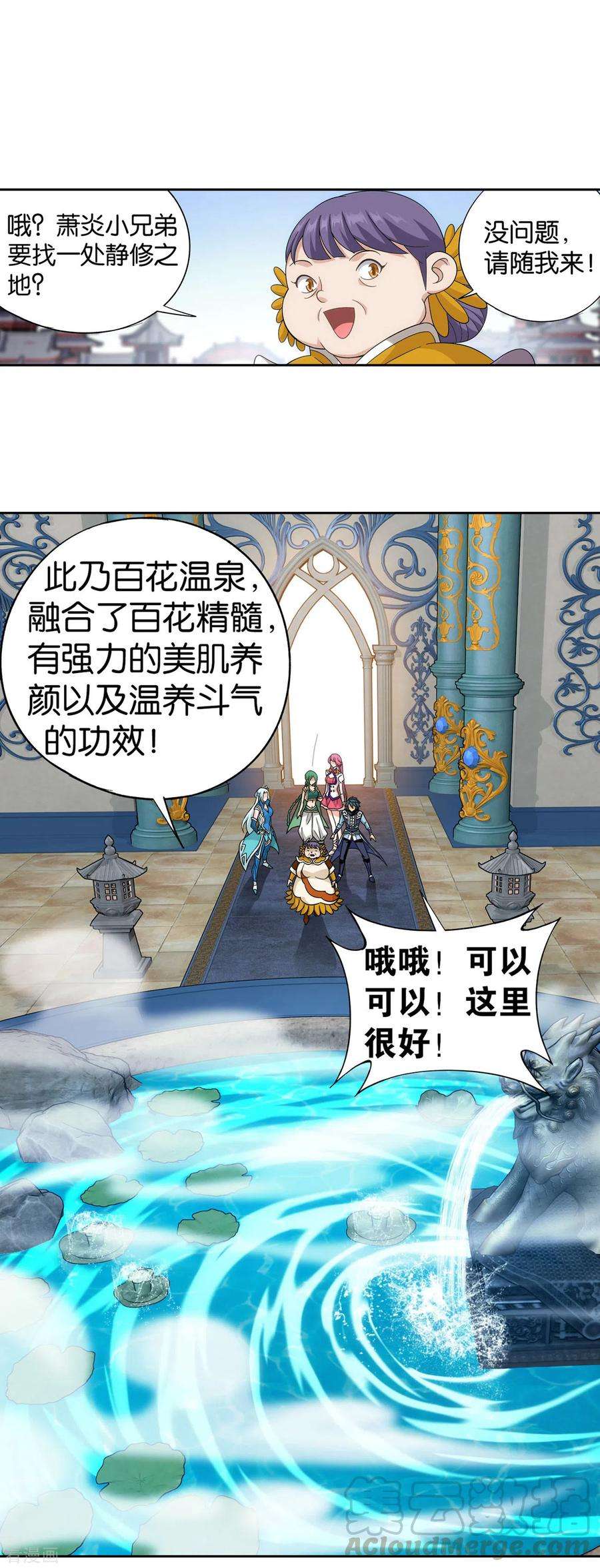 斗破苍穹886话 花宗修炼场