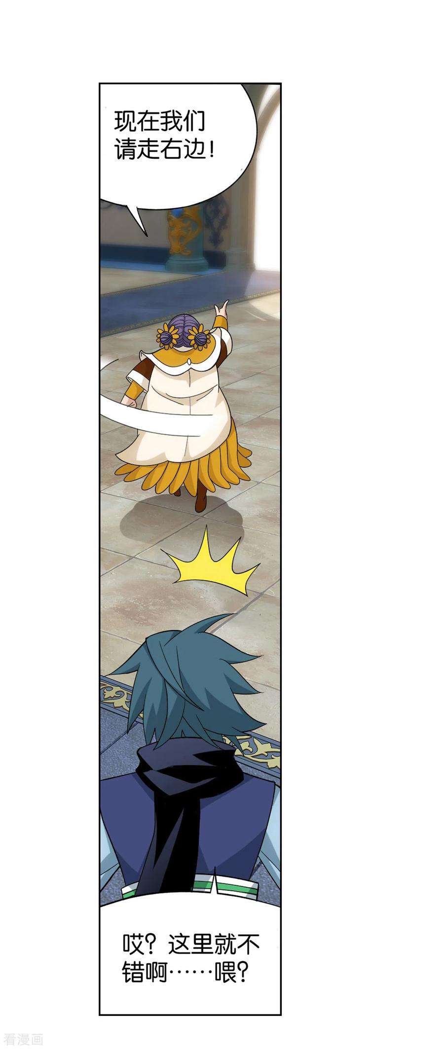 斗破苍穹886话 花宗修炼场