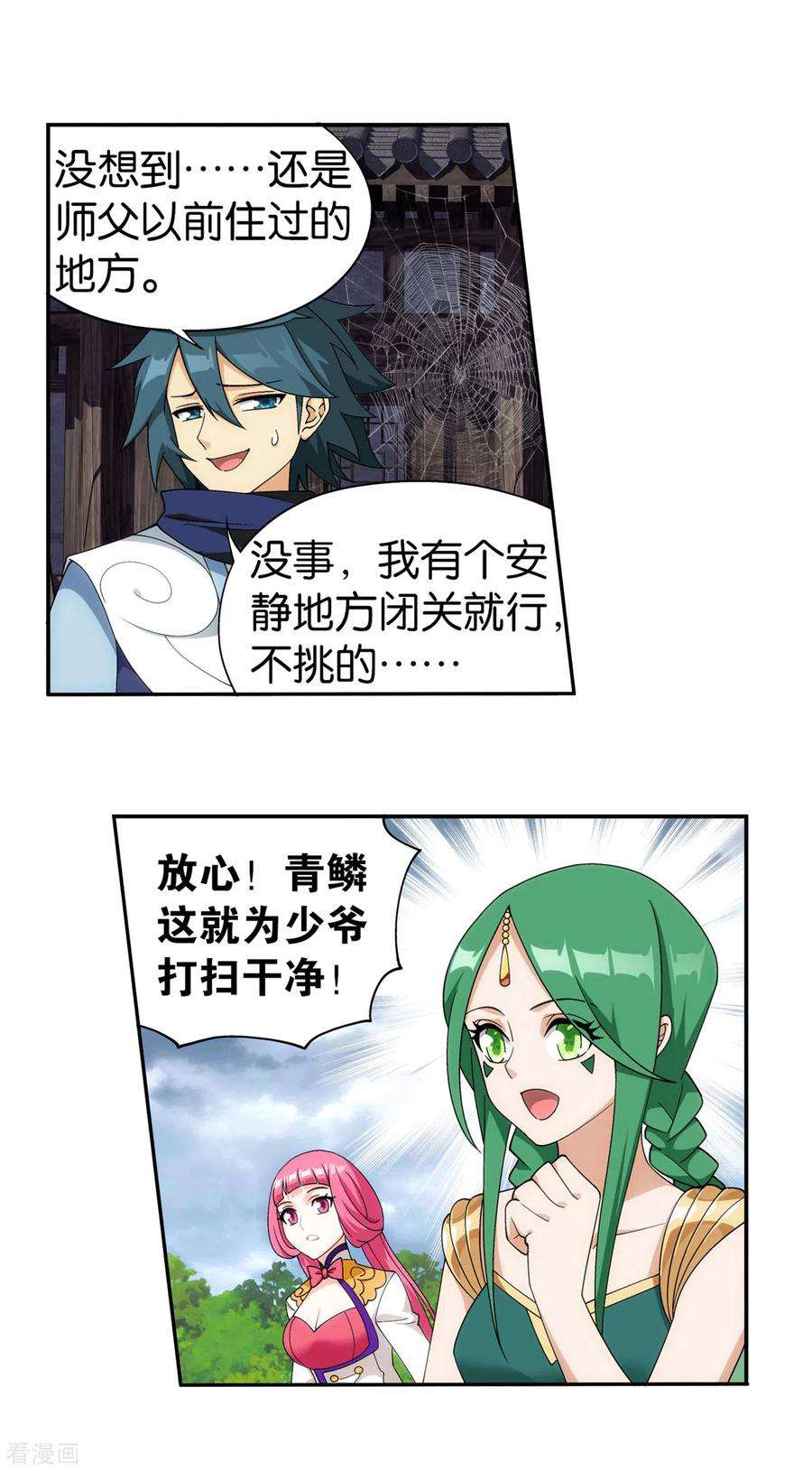 斗破苍穹886话 花宗修炼场