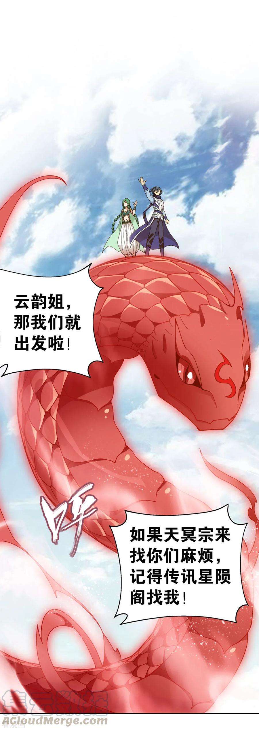 斗破苍穹886话 花宗修炼场