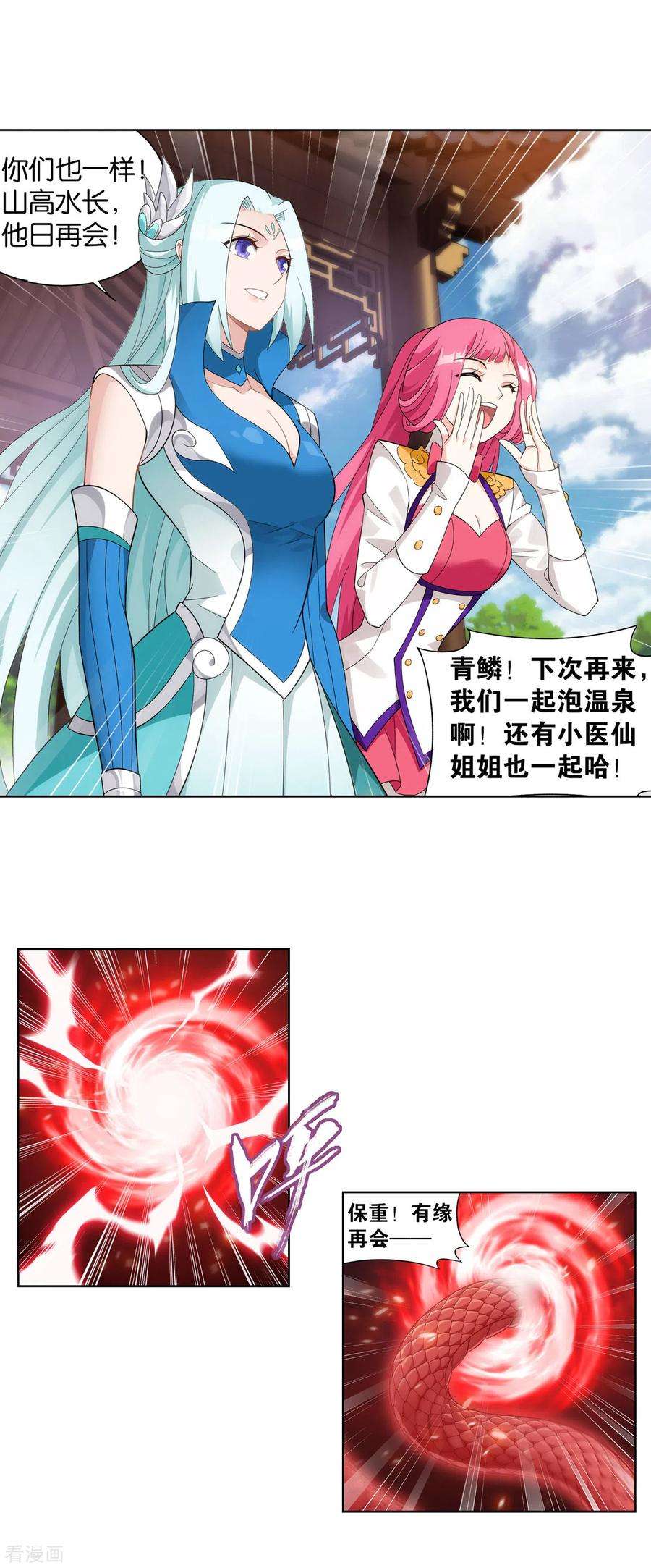 斗破苍穹886话 花宗修炼场