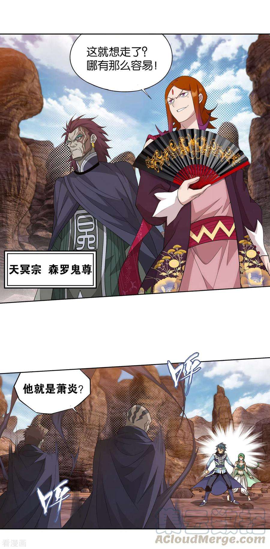 斗破苍穹886话 花宗修炼场