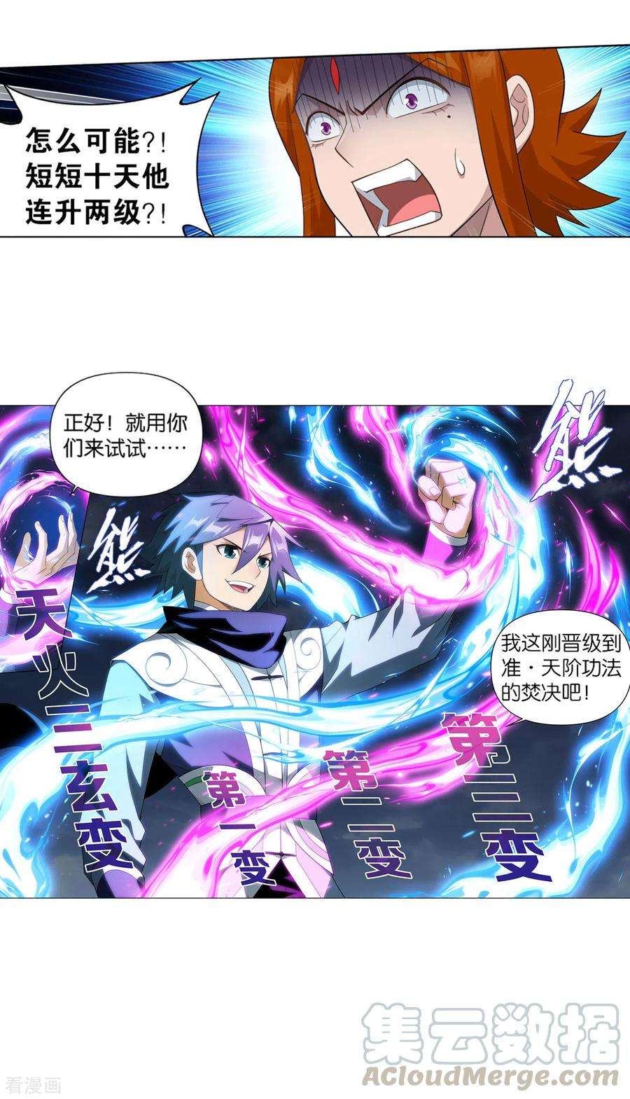 斗破苍穹886话 花宗修炼场