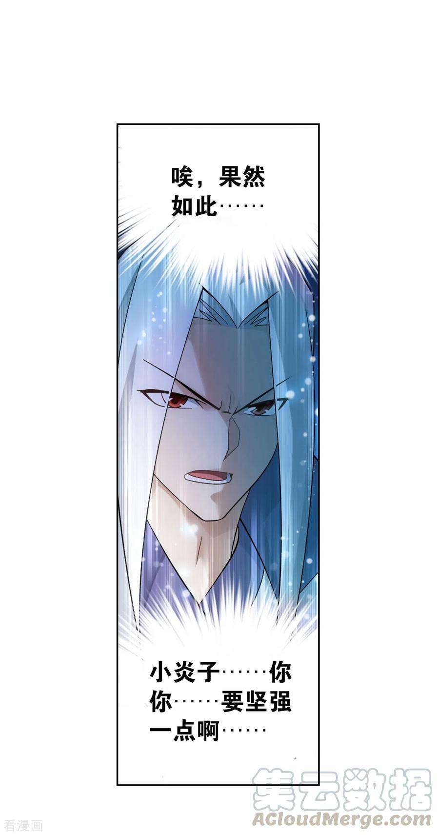 斗破苍穹886话 花宗修炼场