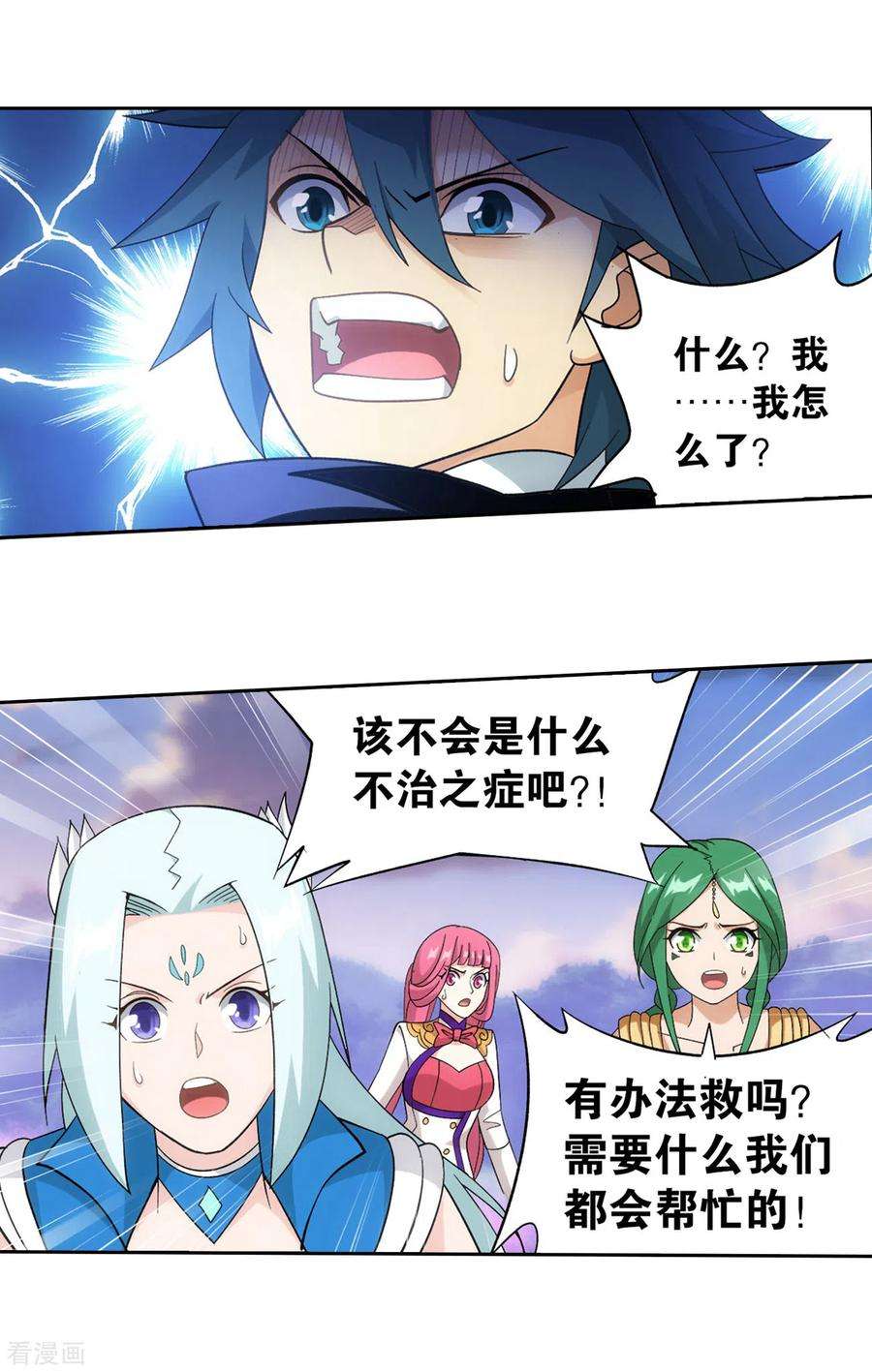 斗破苍穹886话 花宗修炼场