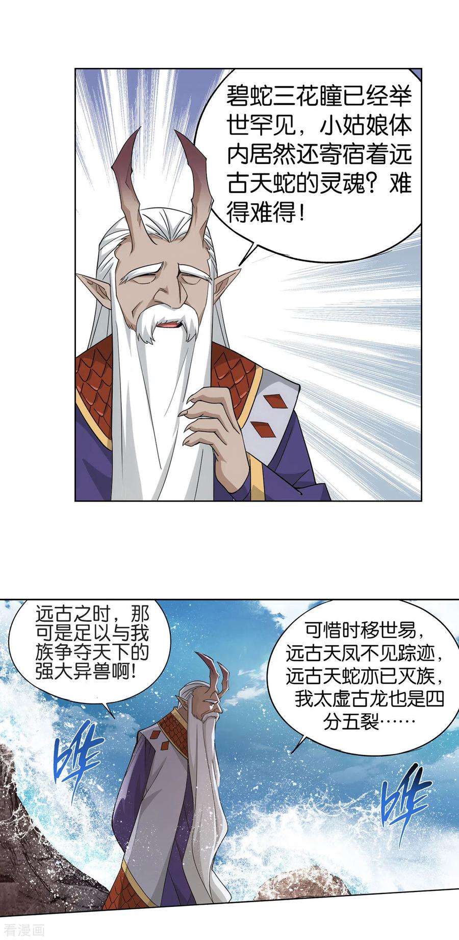 斗破苍穹888话 古龙岛