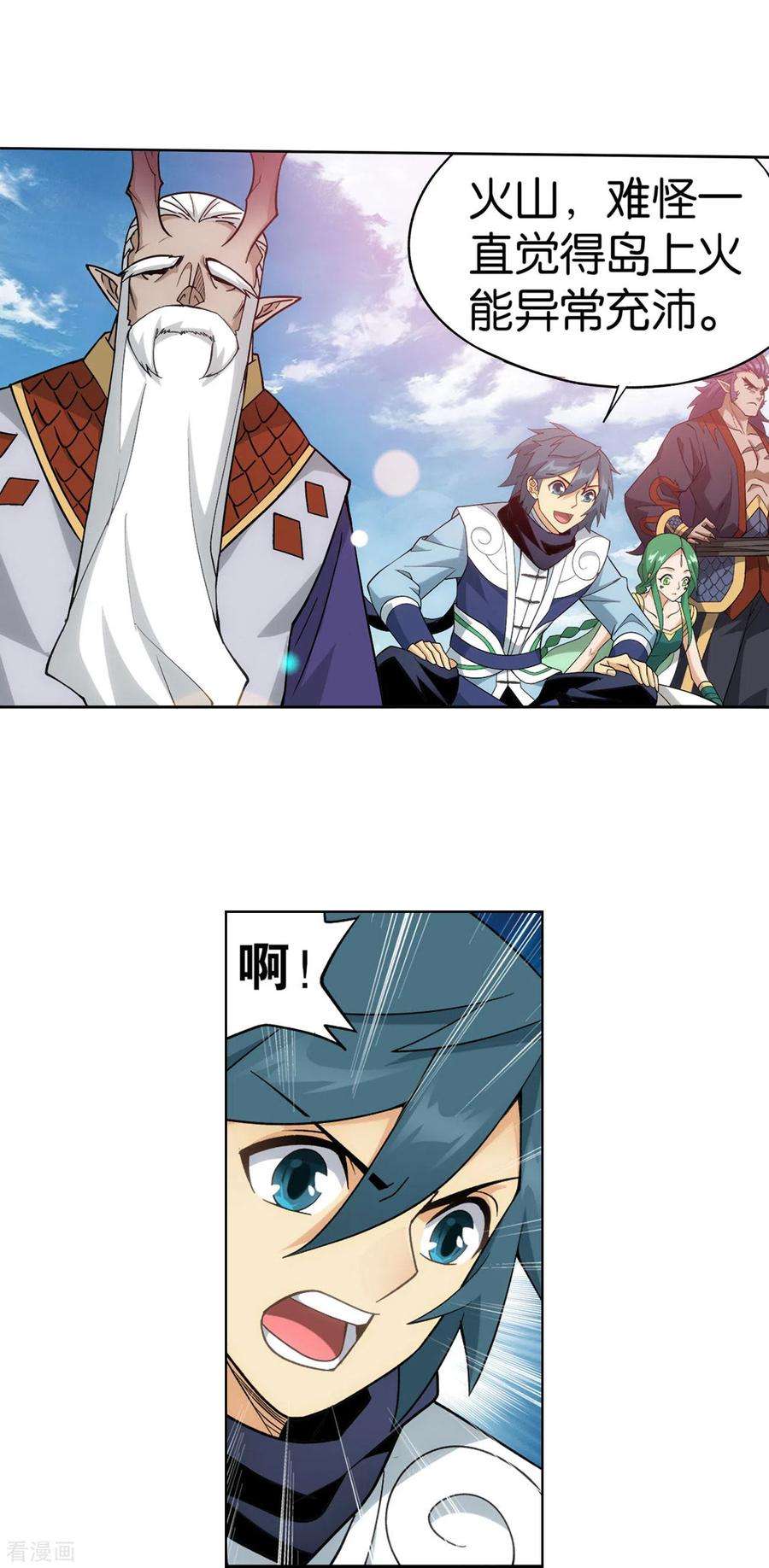 斗破苍穹888话 古龙岛