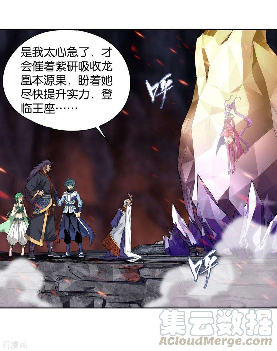 斗破苍穹888话 古龙岛