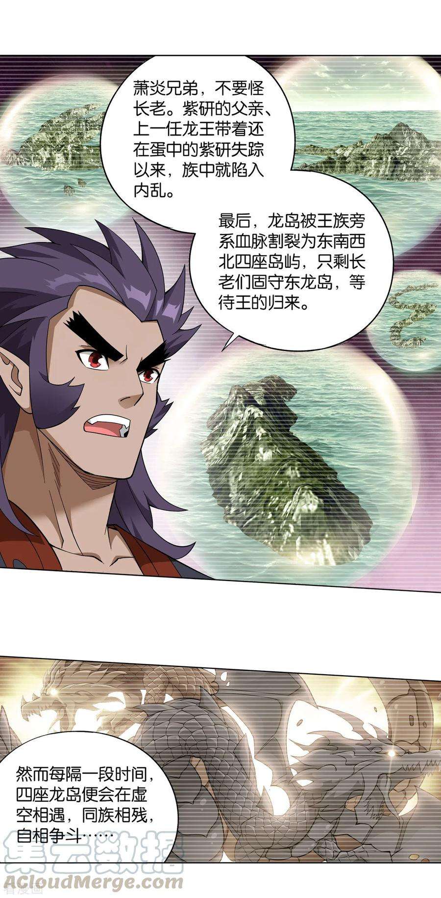 斗破苍穹888话 古龙岛