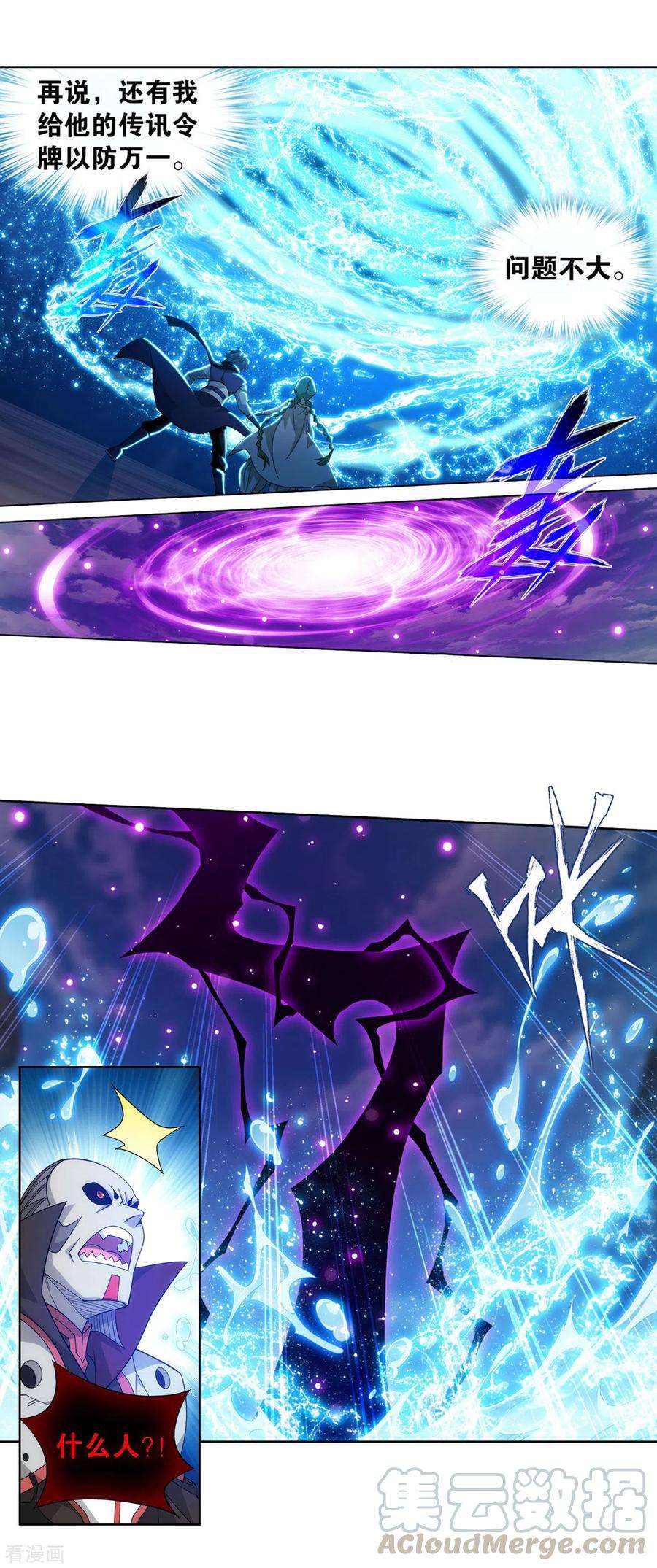 斗破苍穹888话 古龙岛