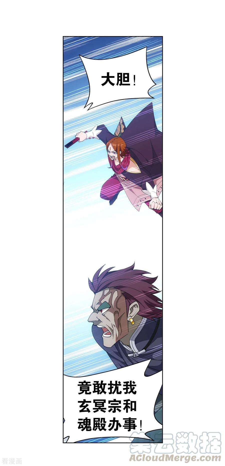 斗破苍穹888话 古龙岛