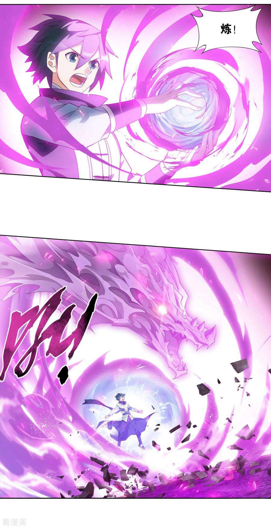 斗破苍穹889话 四方龙族