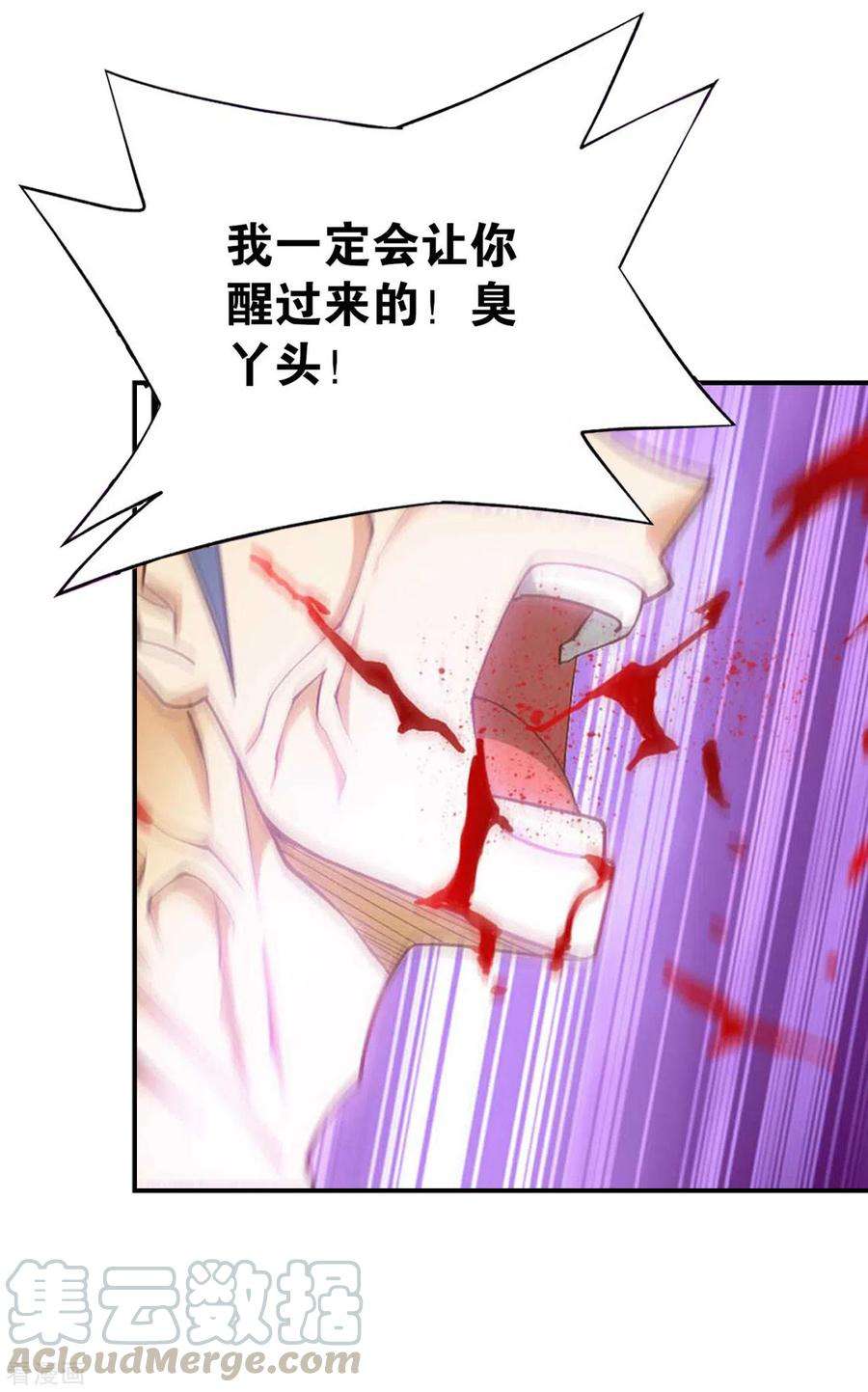 斗破苍穹889话 四方龙族