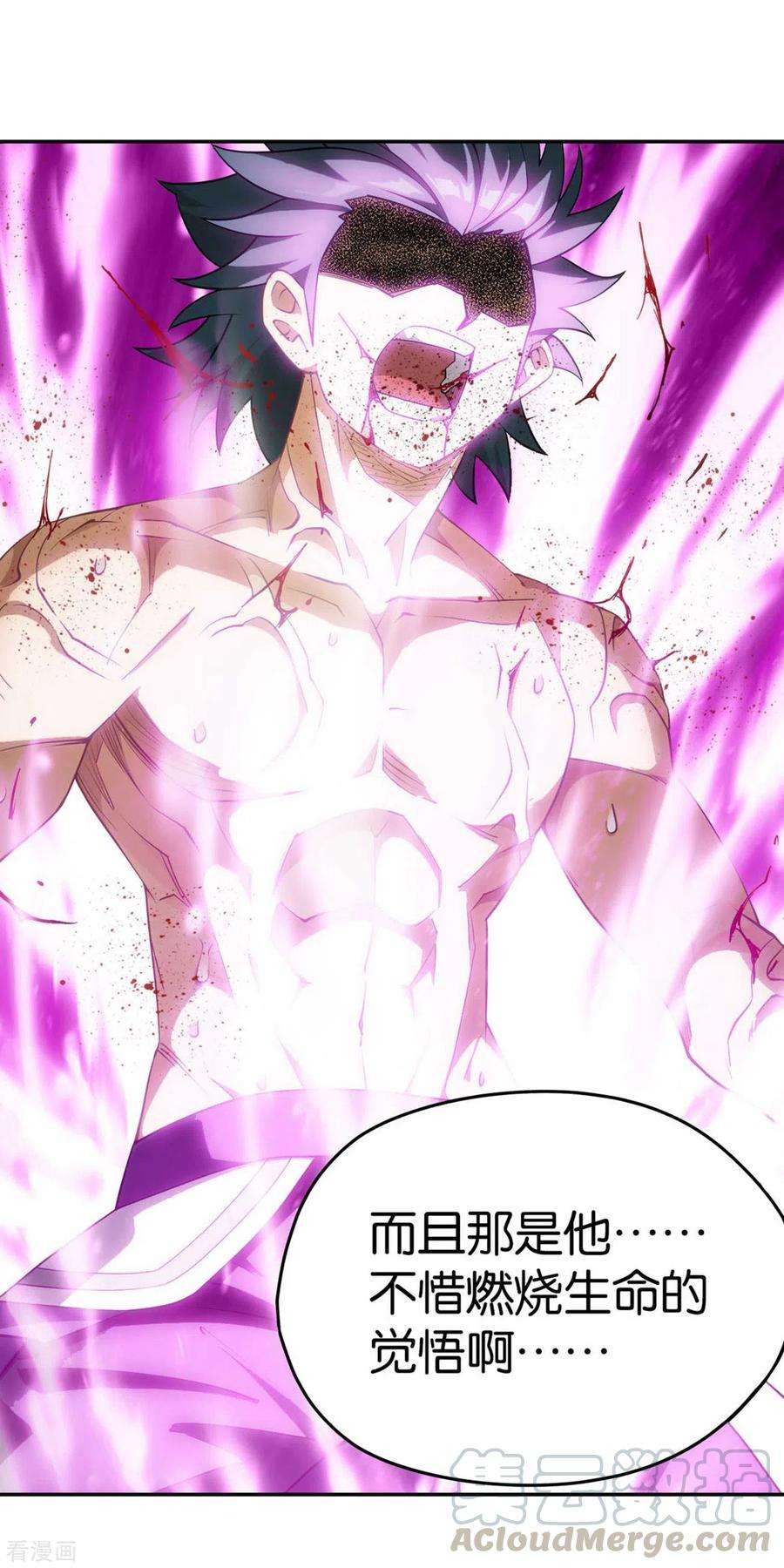 斗破苍穹889话 四方龙族