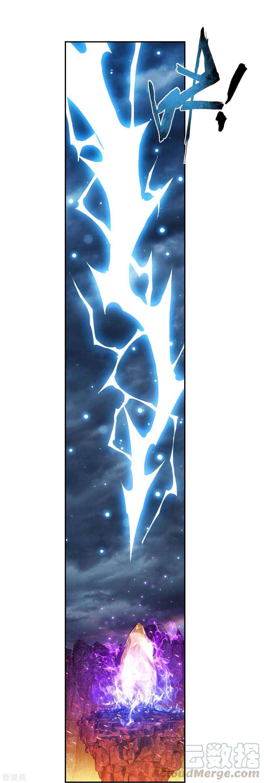 斗破苍穹889话 四方龙族