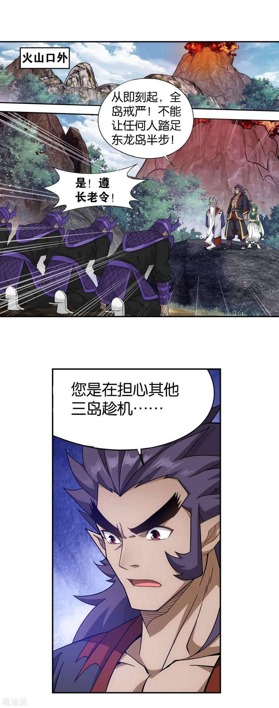 斗破苍穹889话 四方龙族