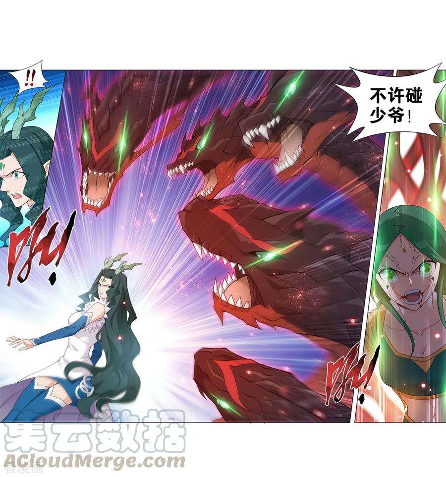 斗破苍穹890话 龙皇降临