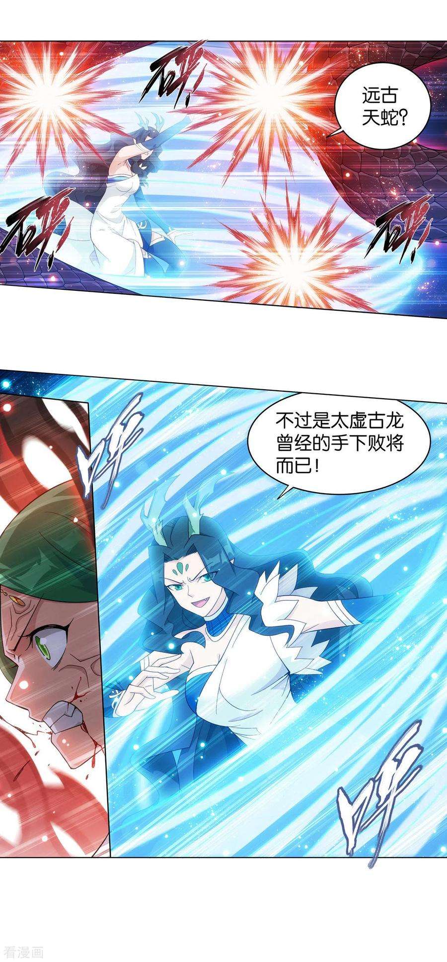 斗破苍穹890话 龙皇降临