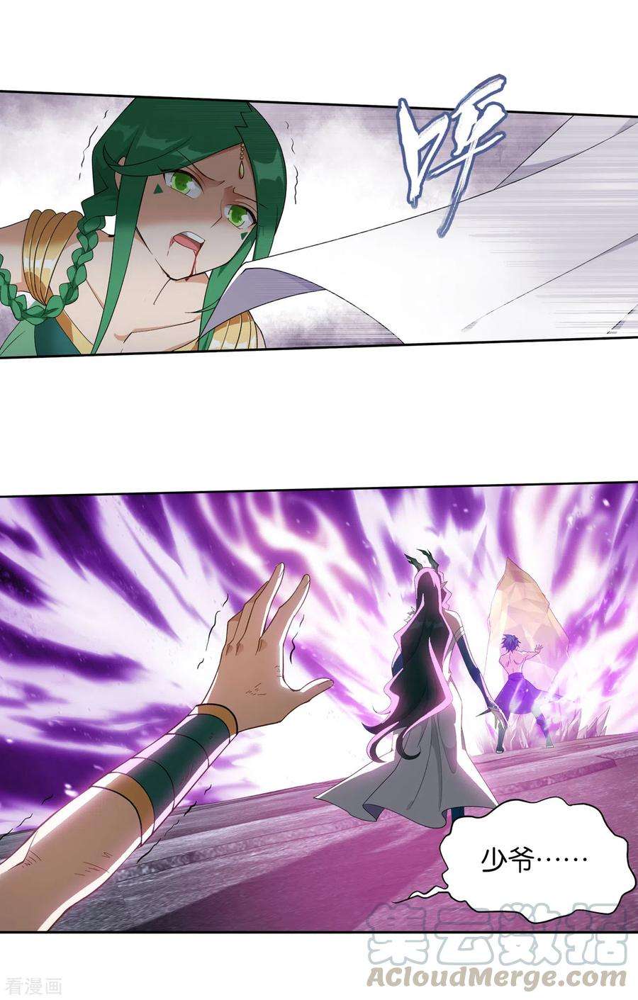 斗破苍穹890话 龙皇降临