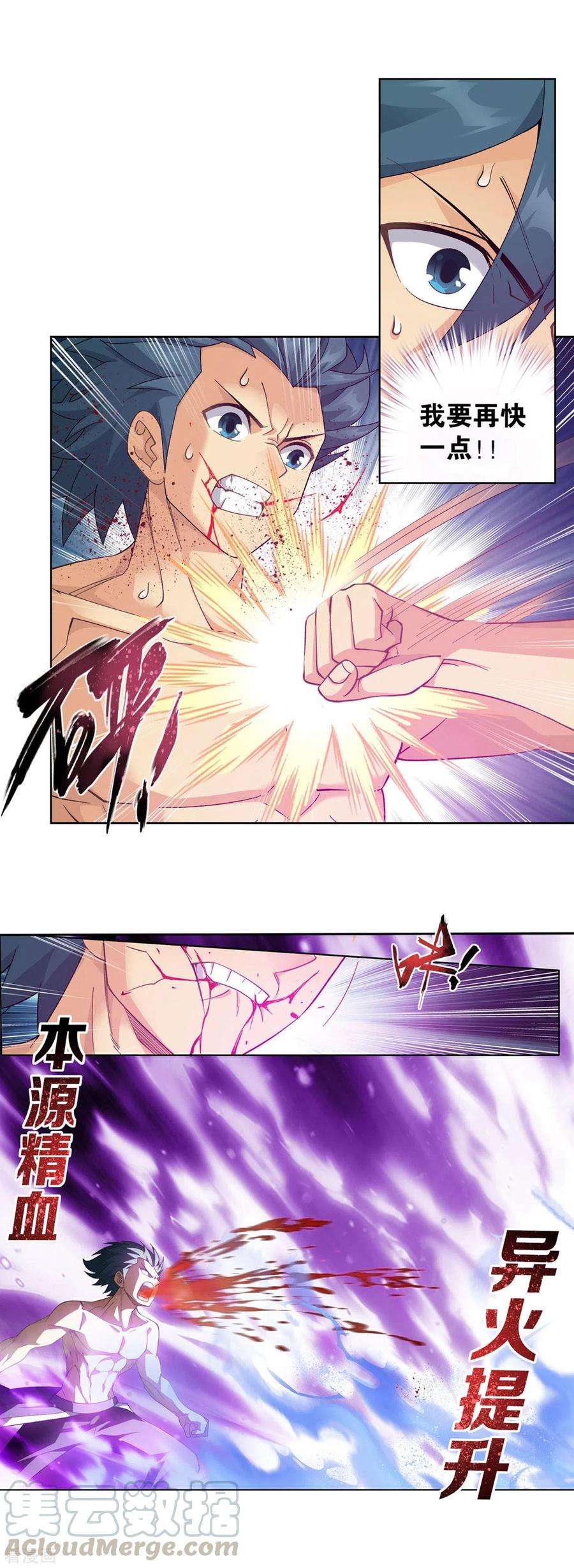 斗破苍穹890话 龙皇降临