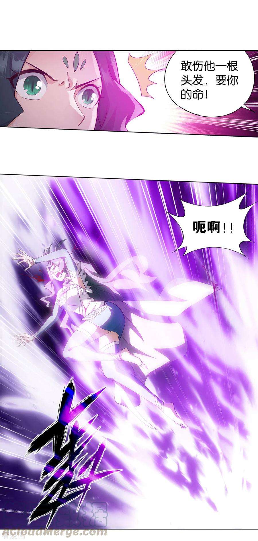 斗破苍穹890话 龙皇降临