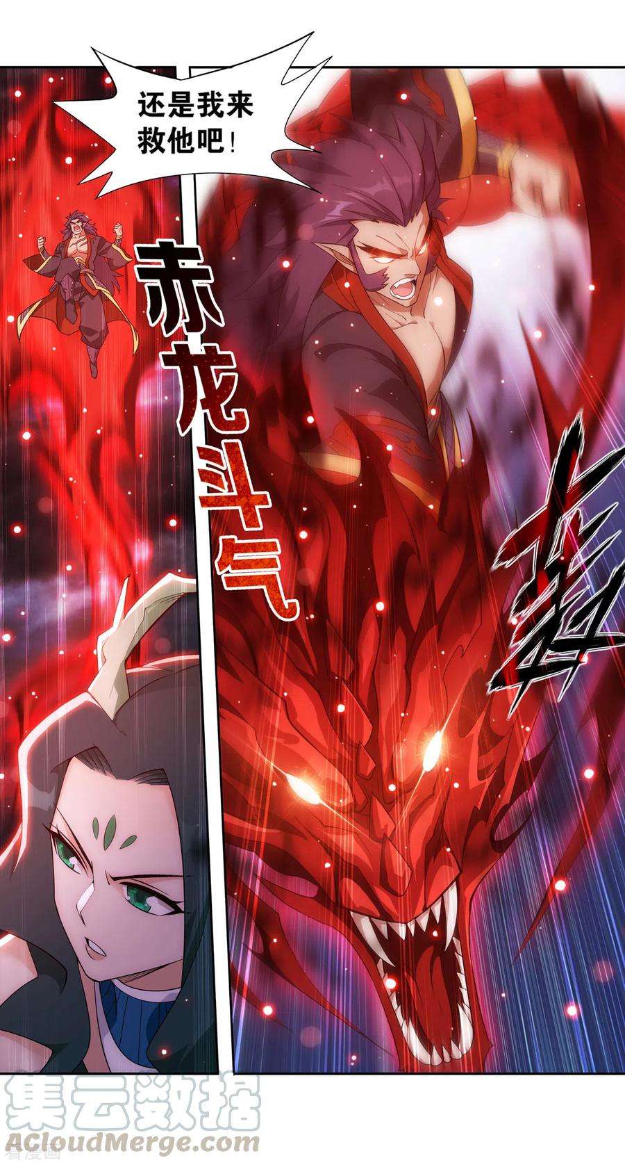 斗破苍穹890话 龙皇降临