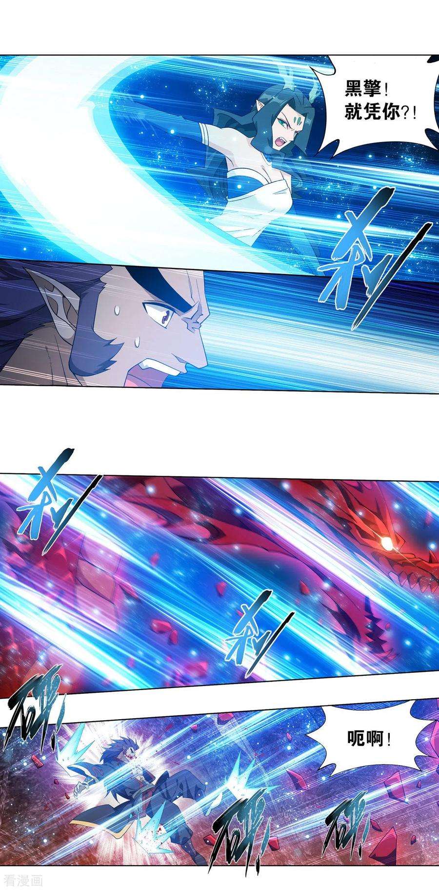 斗破苍穹890话 龙皇降临