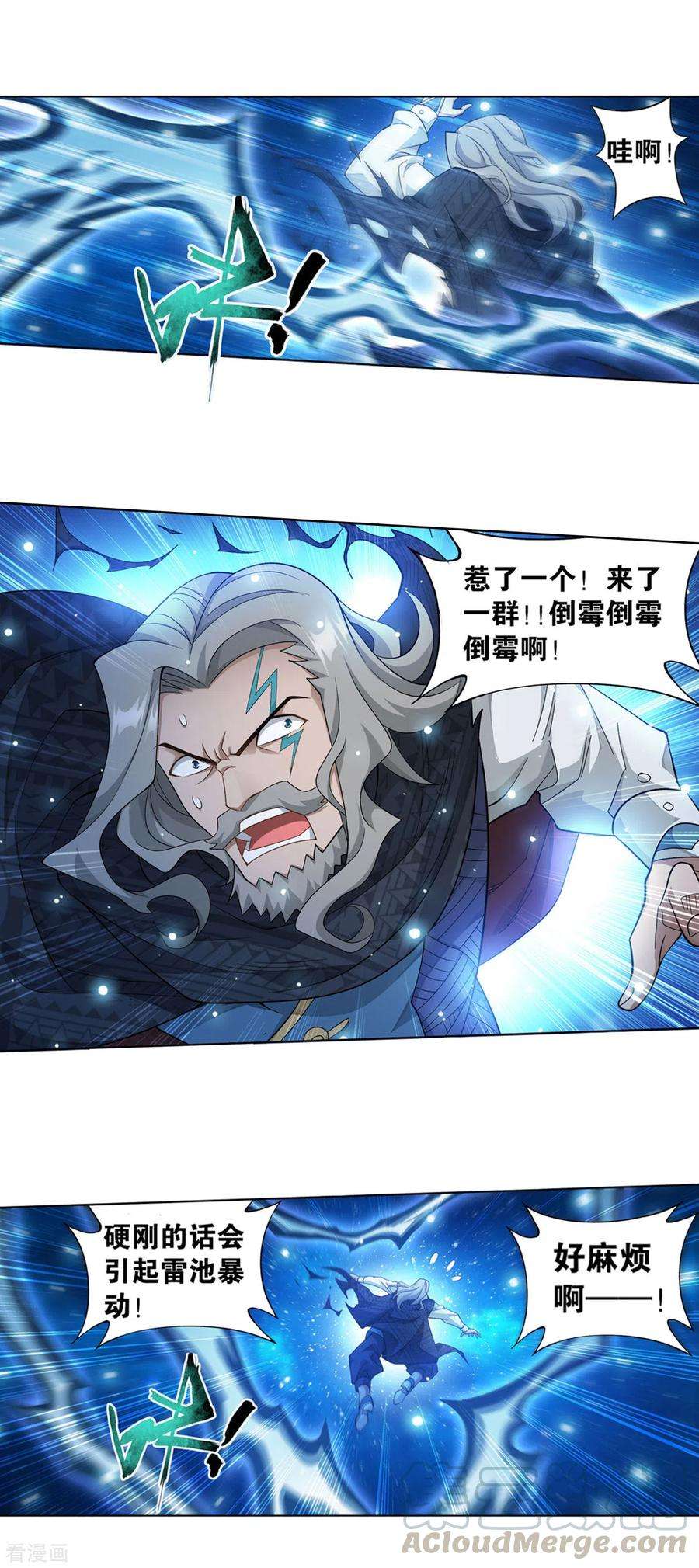 斗破苍穹891话 虚空雷池