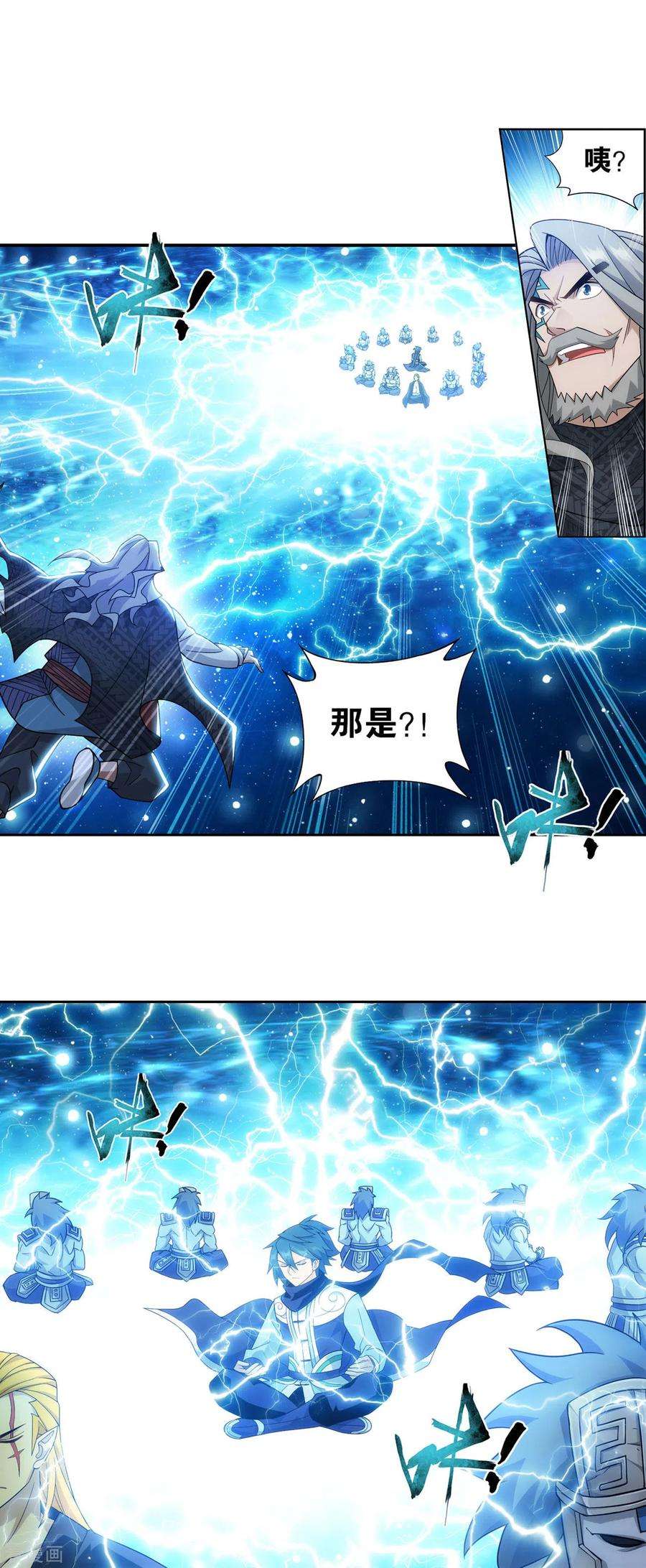 斗破苍穹891话 虚空雷池