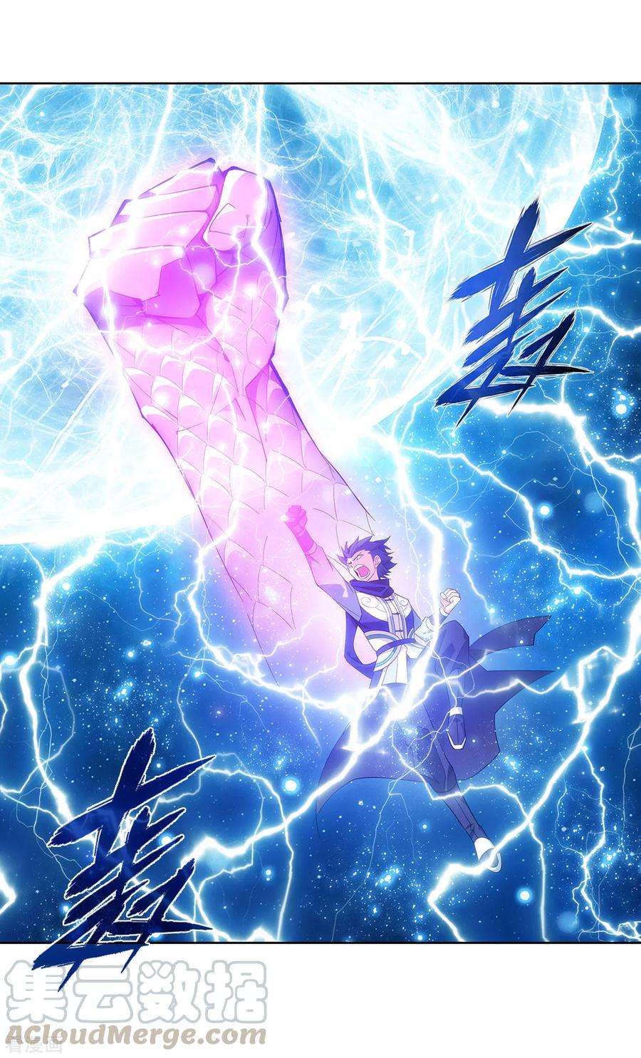 斗破苍穹891话 虚空雷池