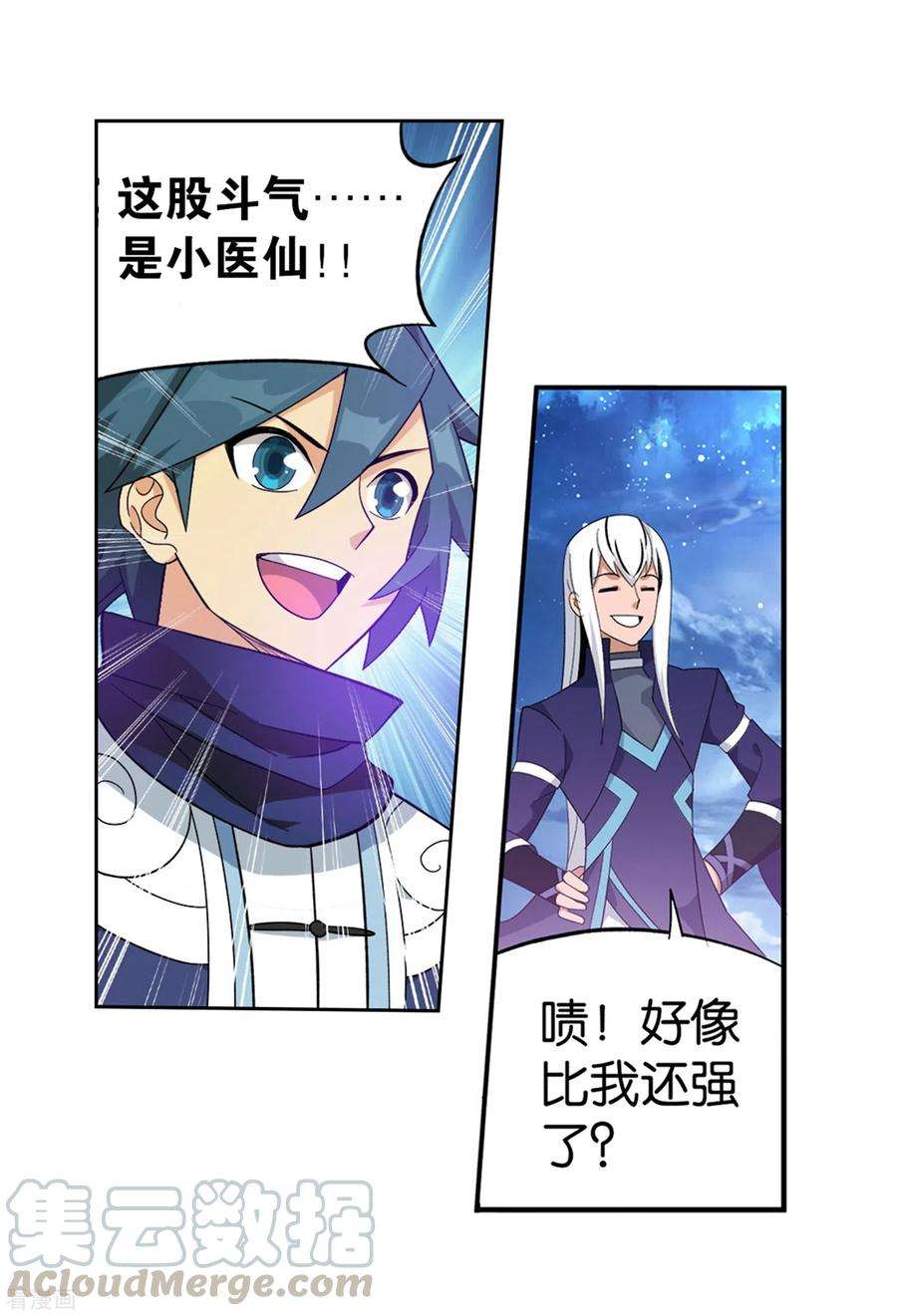 斗破苍穹893话 古族成人礼