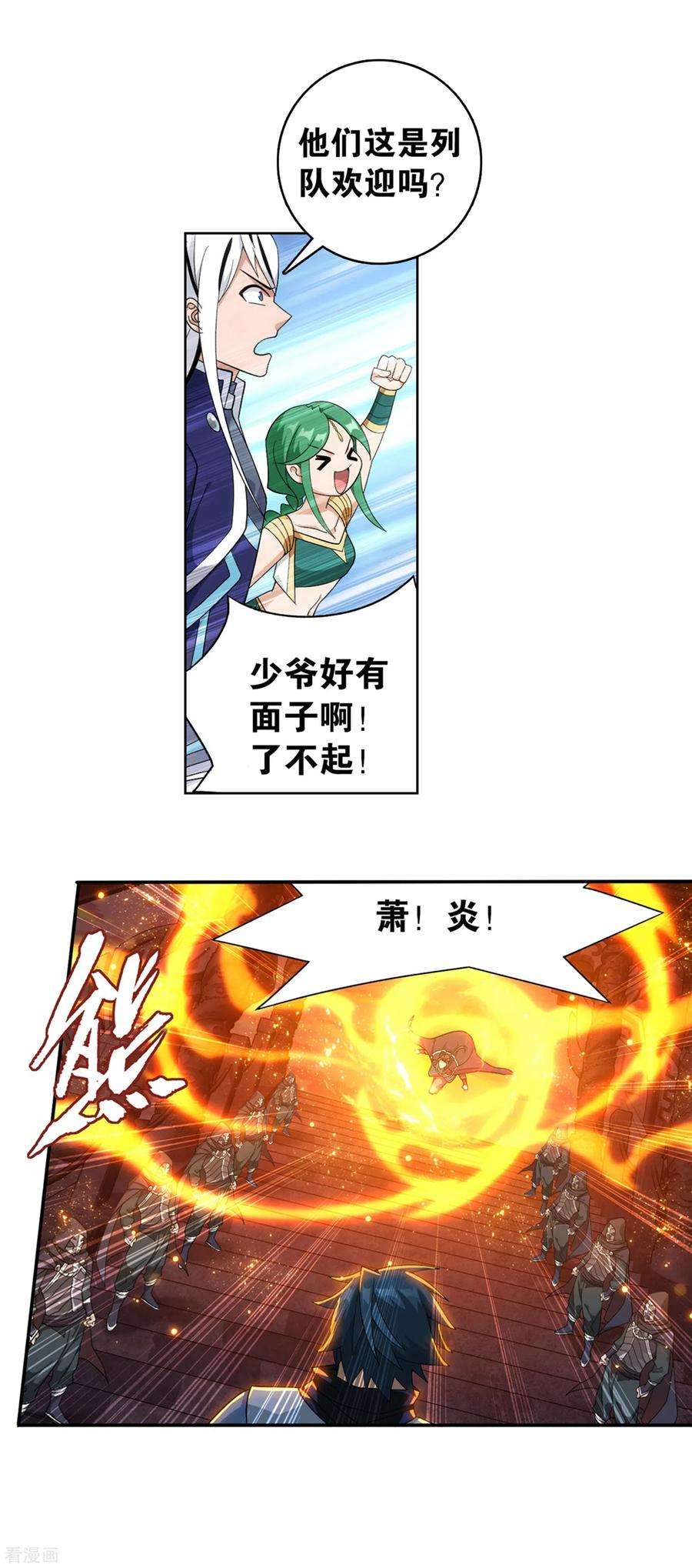 斗破苍穹893话 古族成人礼