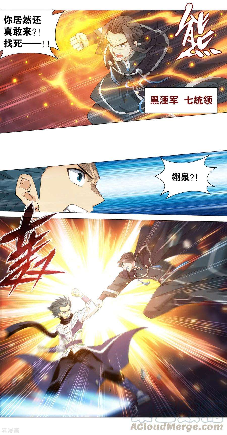 斗破苍穹893话 古族成人礼