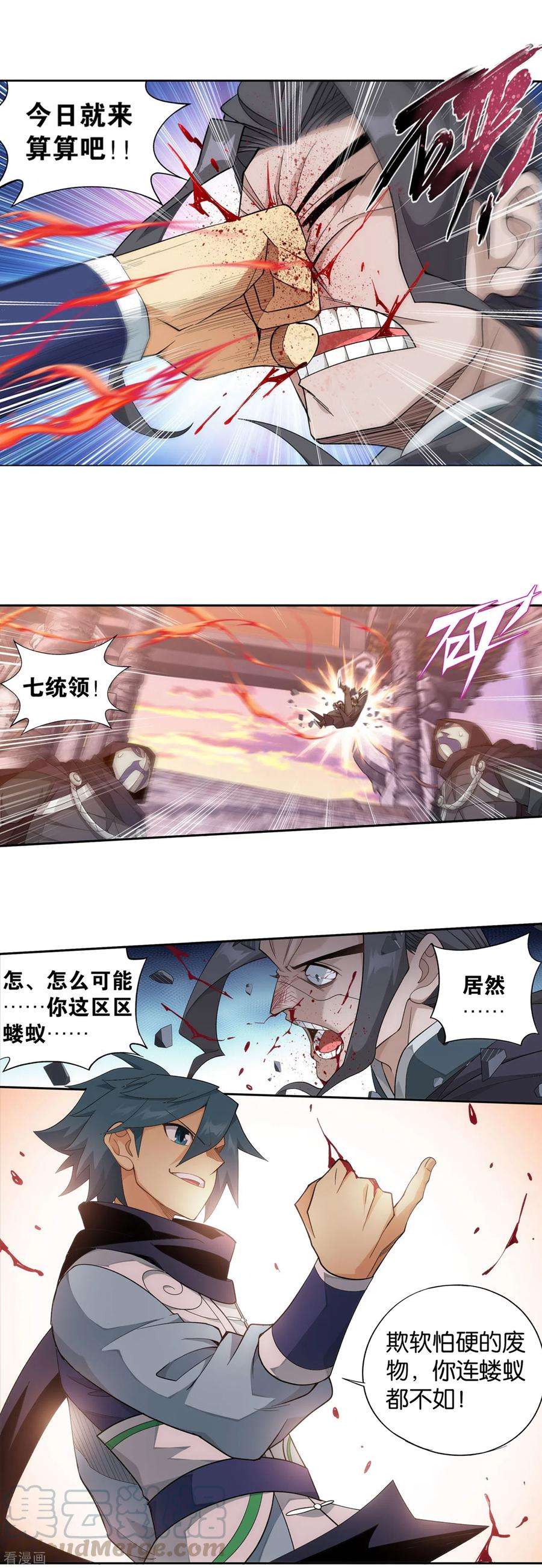 斗破苍穹893话 古族成人礼