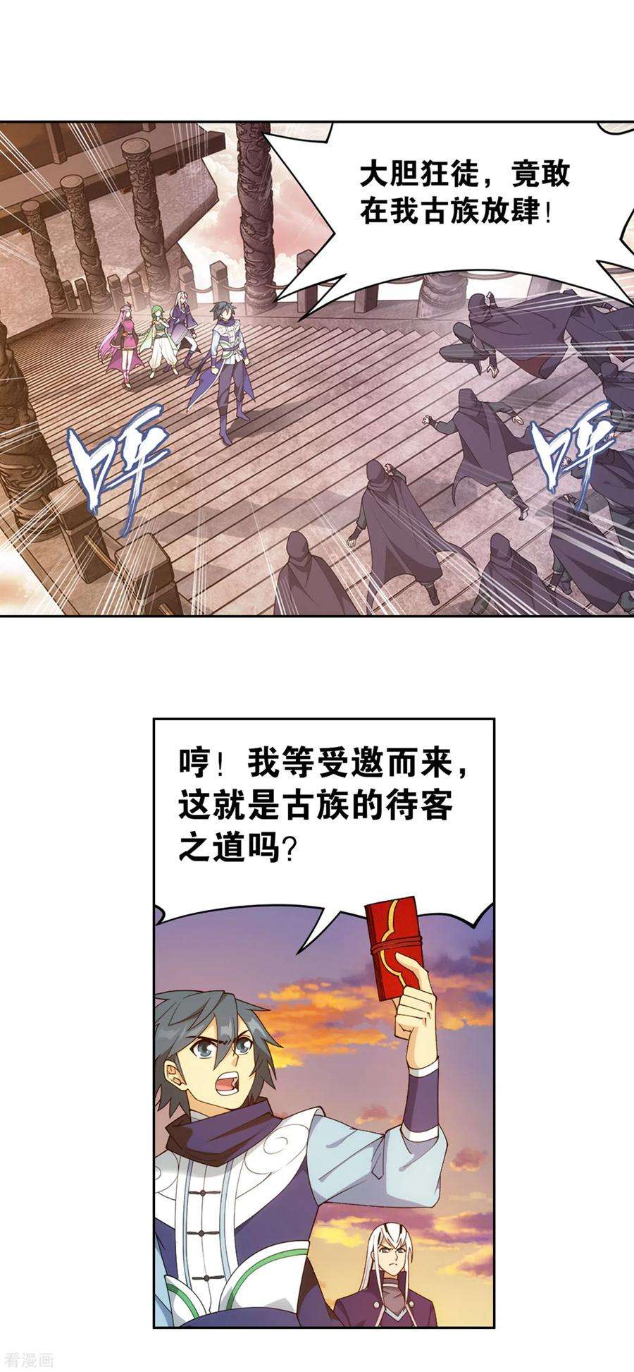 斗破苍穹893话 古族成人礼