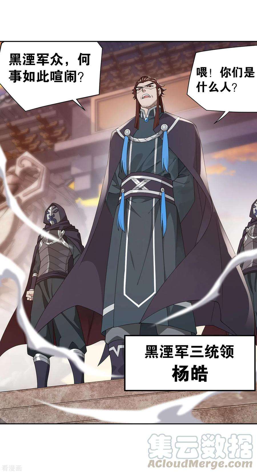 斗破苍穹893话 古族成人礼