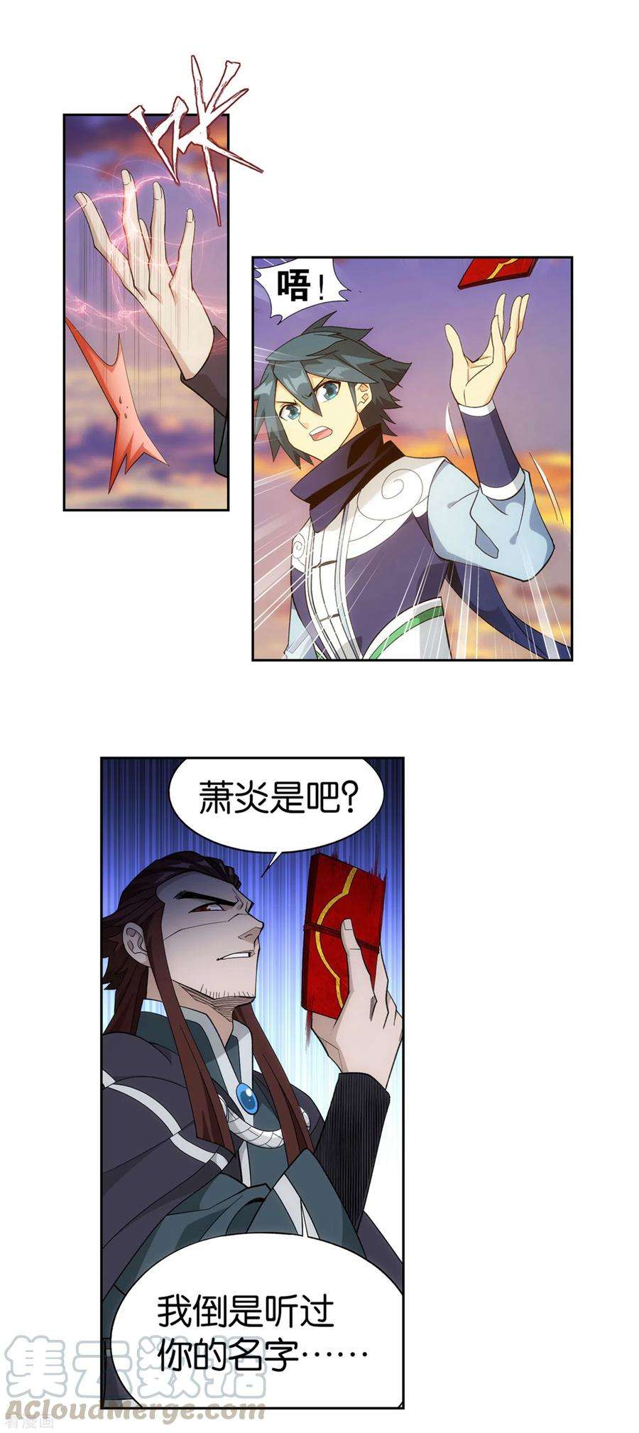 斗破苍穹893话 古族成人礼