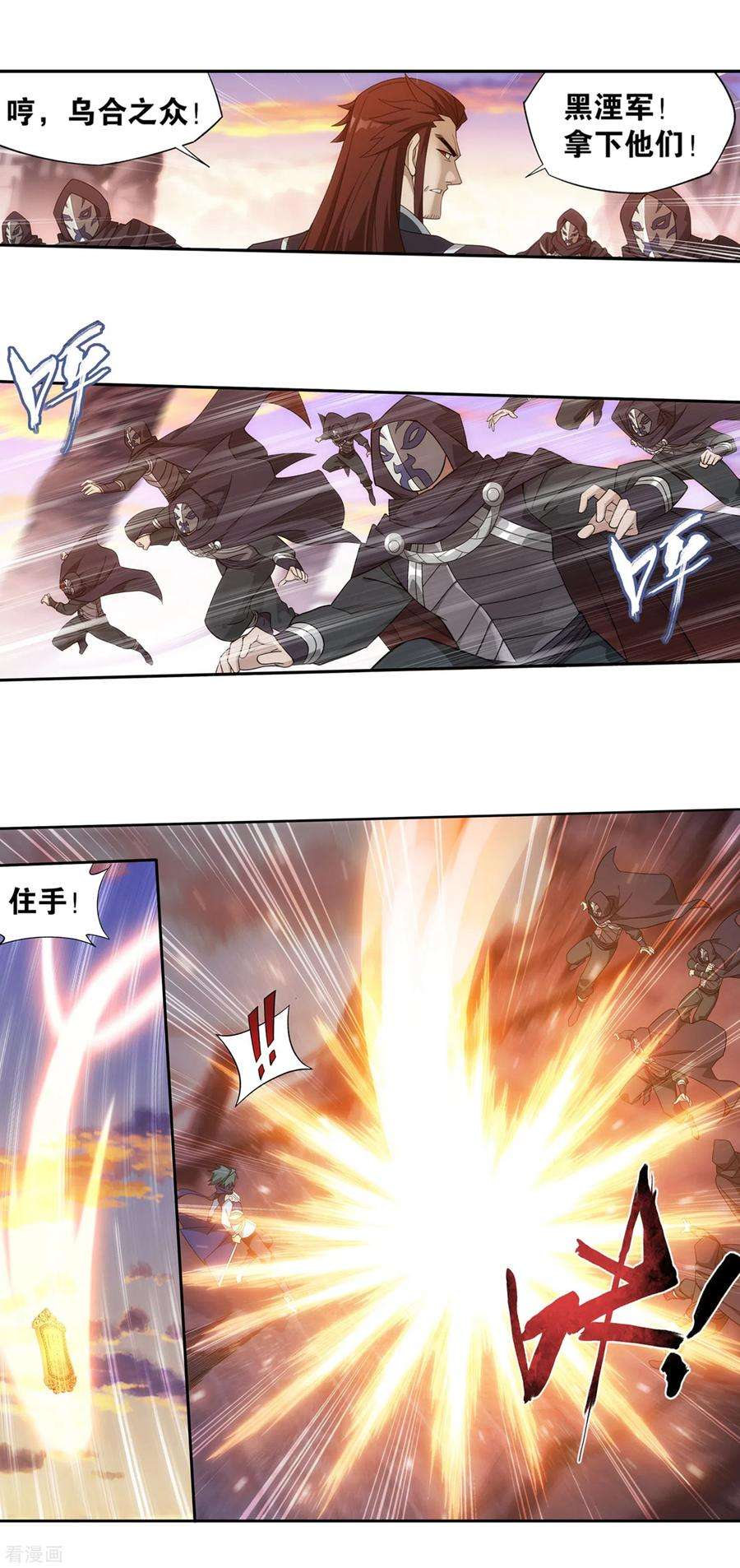 斗破苍穹893话 古族成人礼