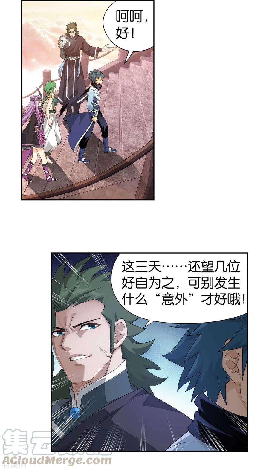 斗破苍穹894话 炎族